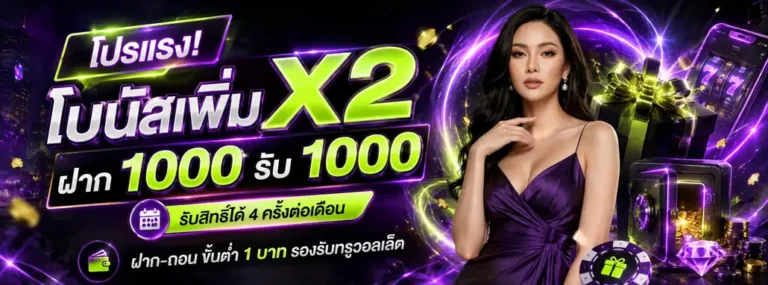 Promotion 1